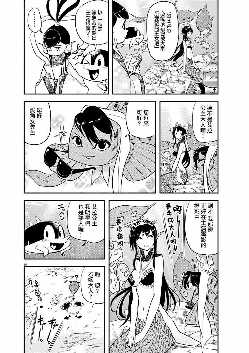第25话13