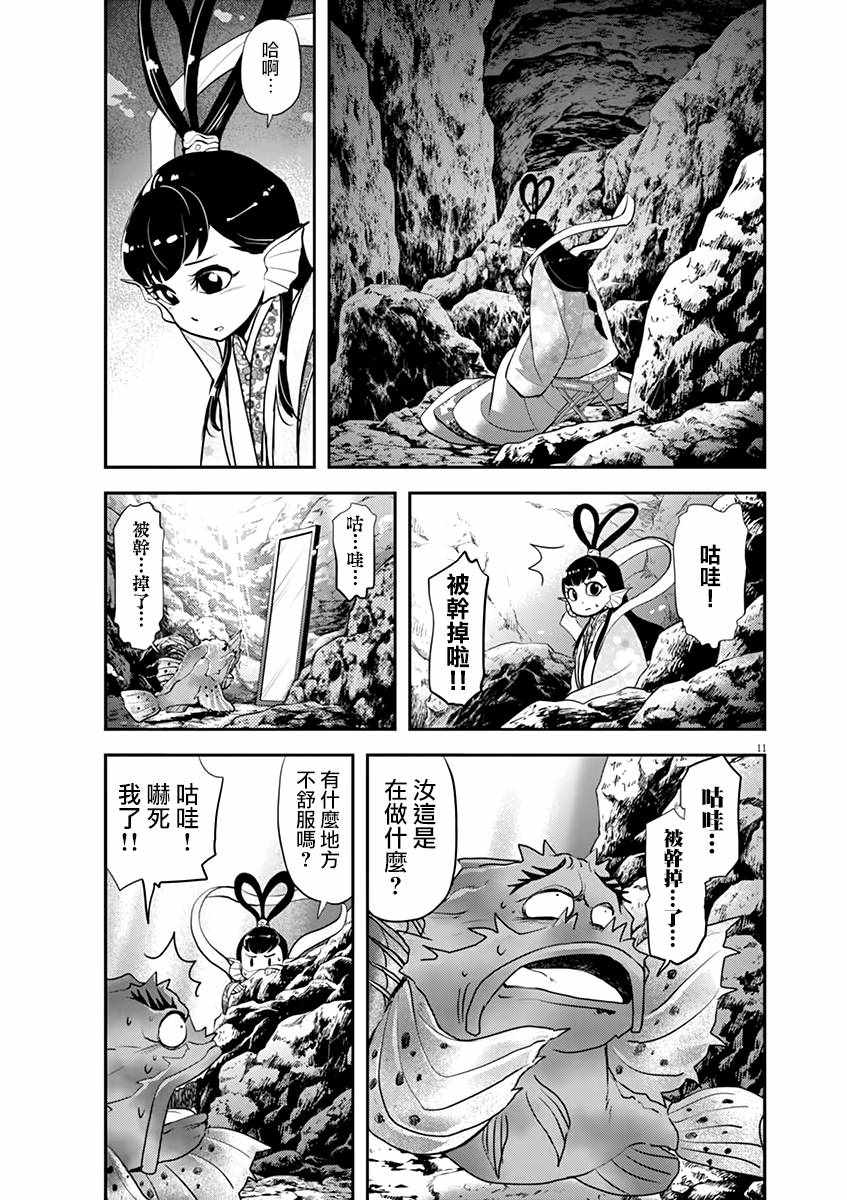 第25话14