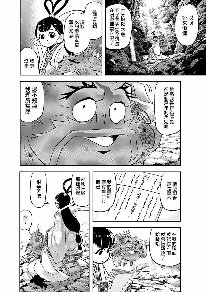 第25话15