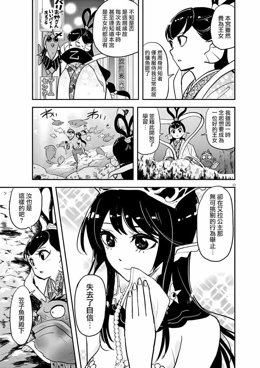 第25话16