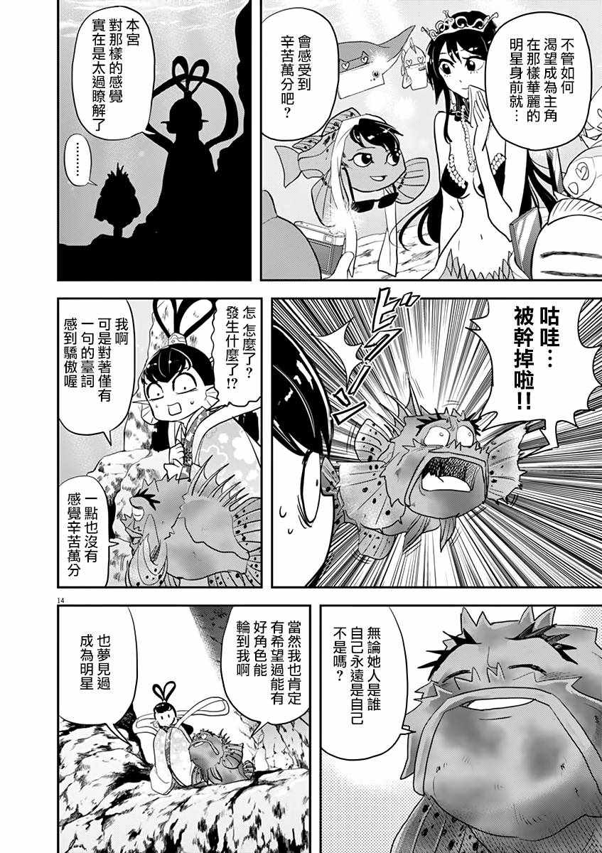 第25话17