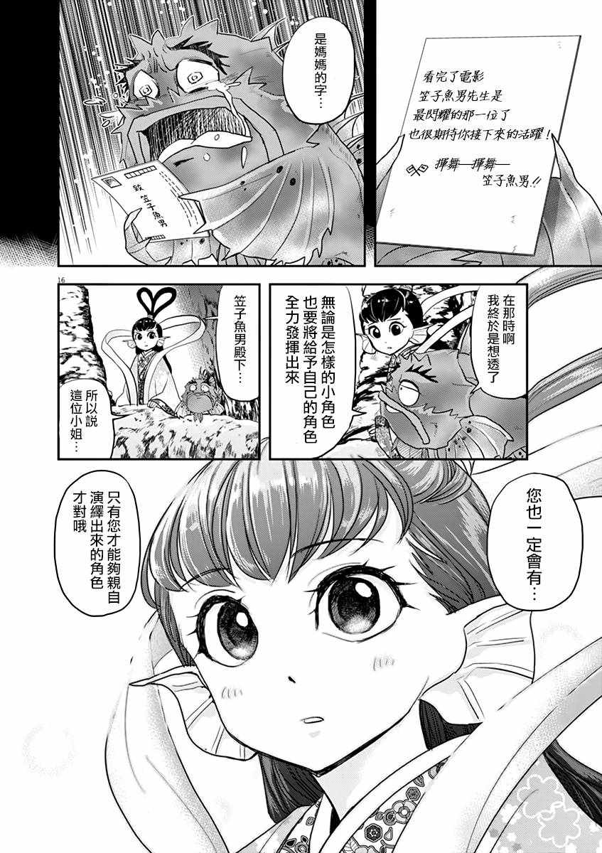 第25话19