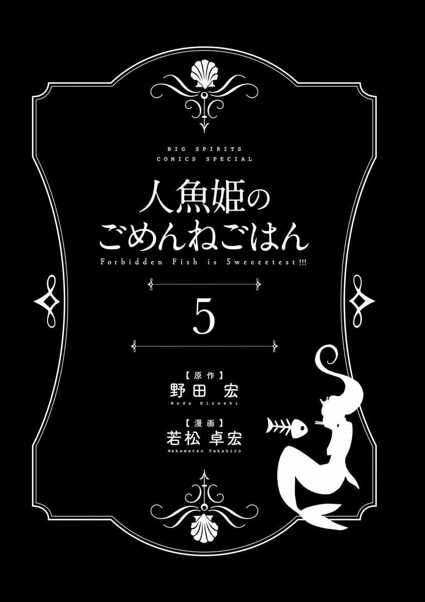 第25话2