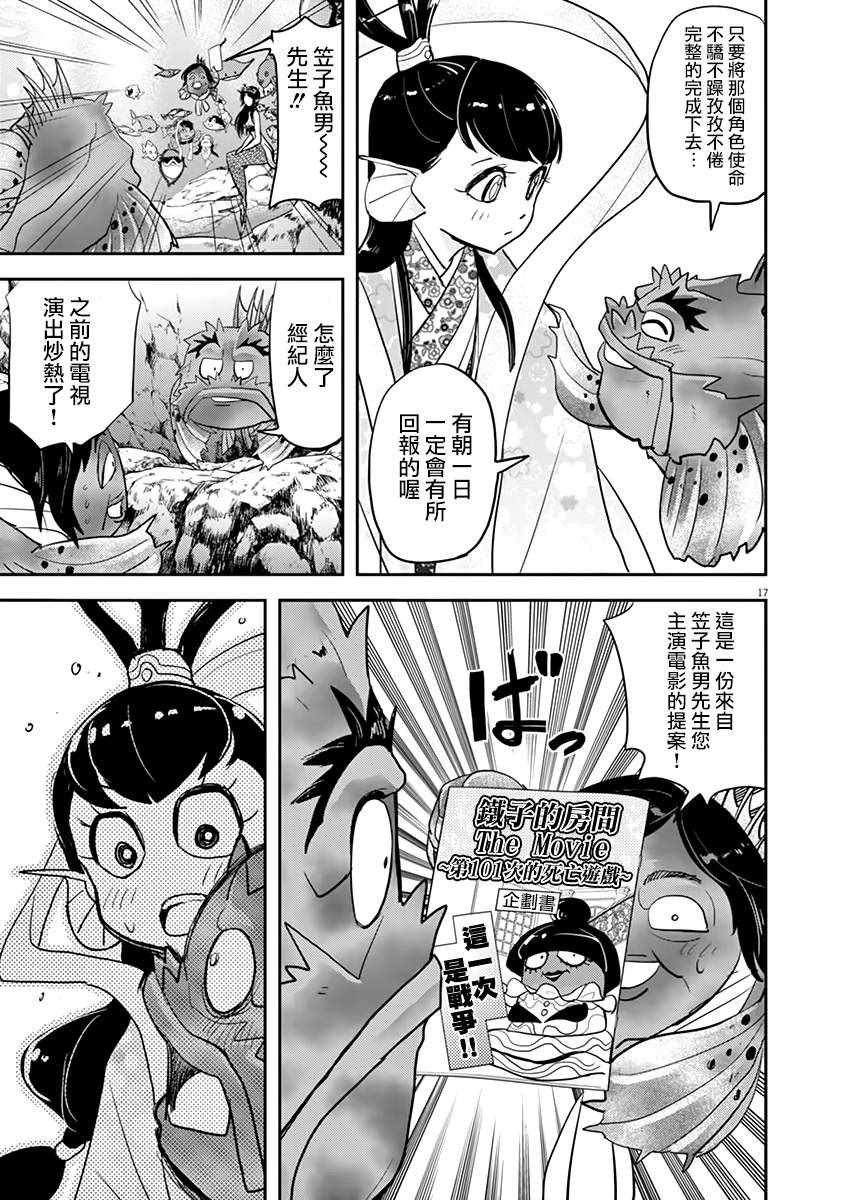 第25话20