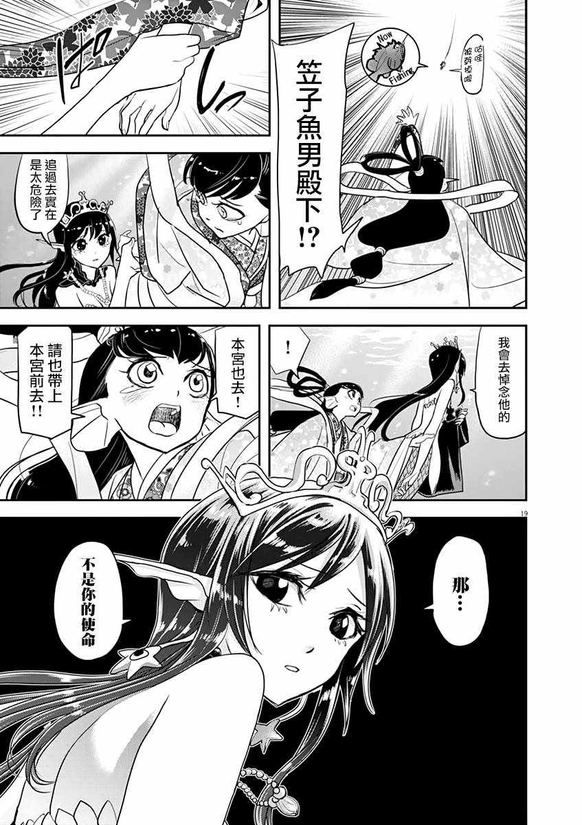 第25话22