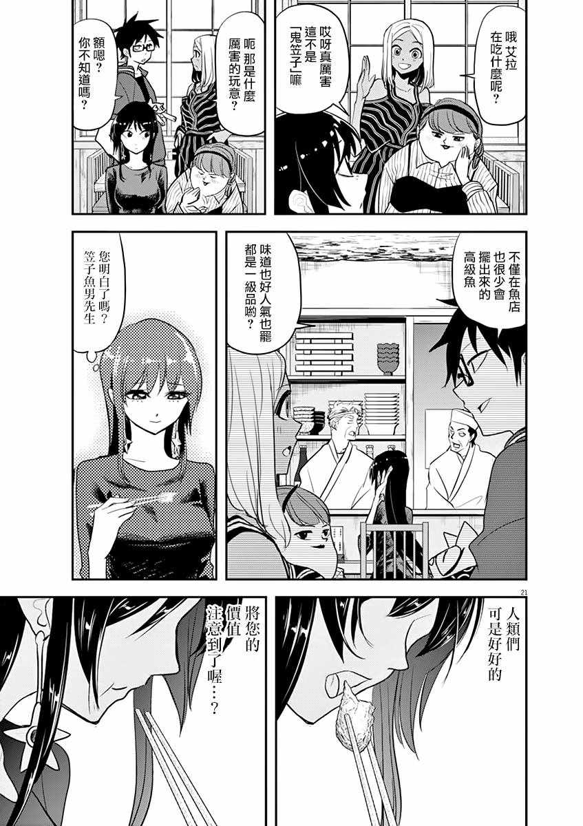 第25话24