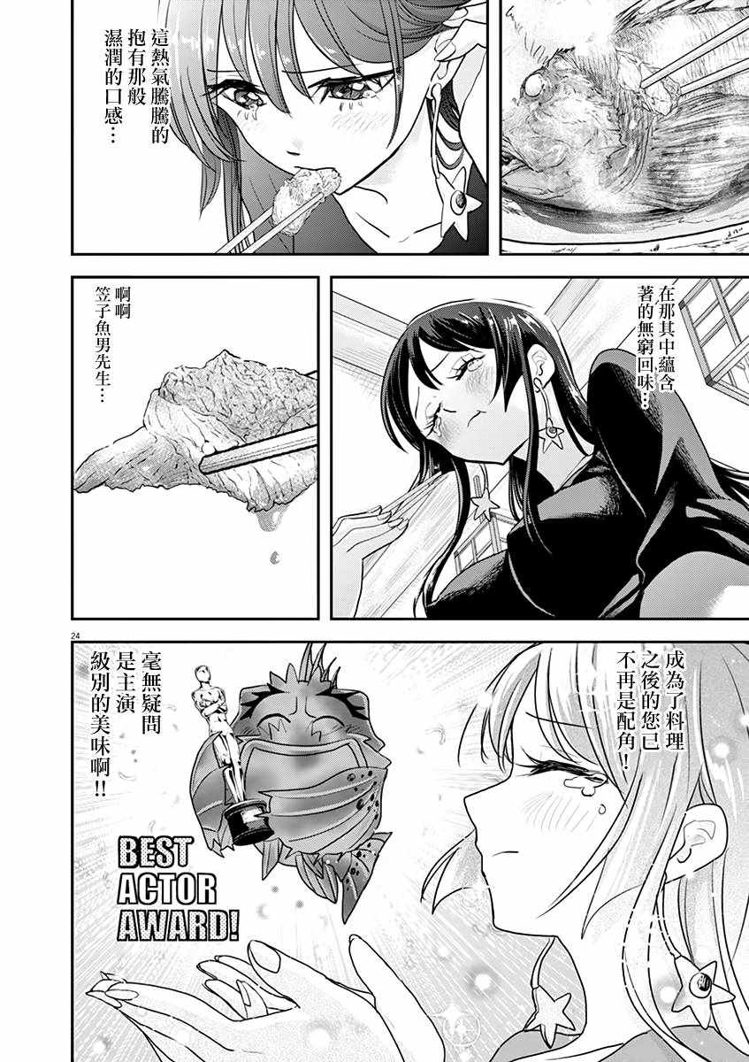 第25话26