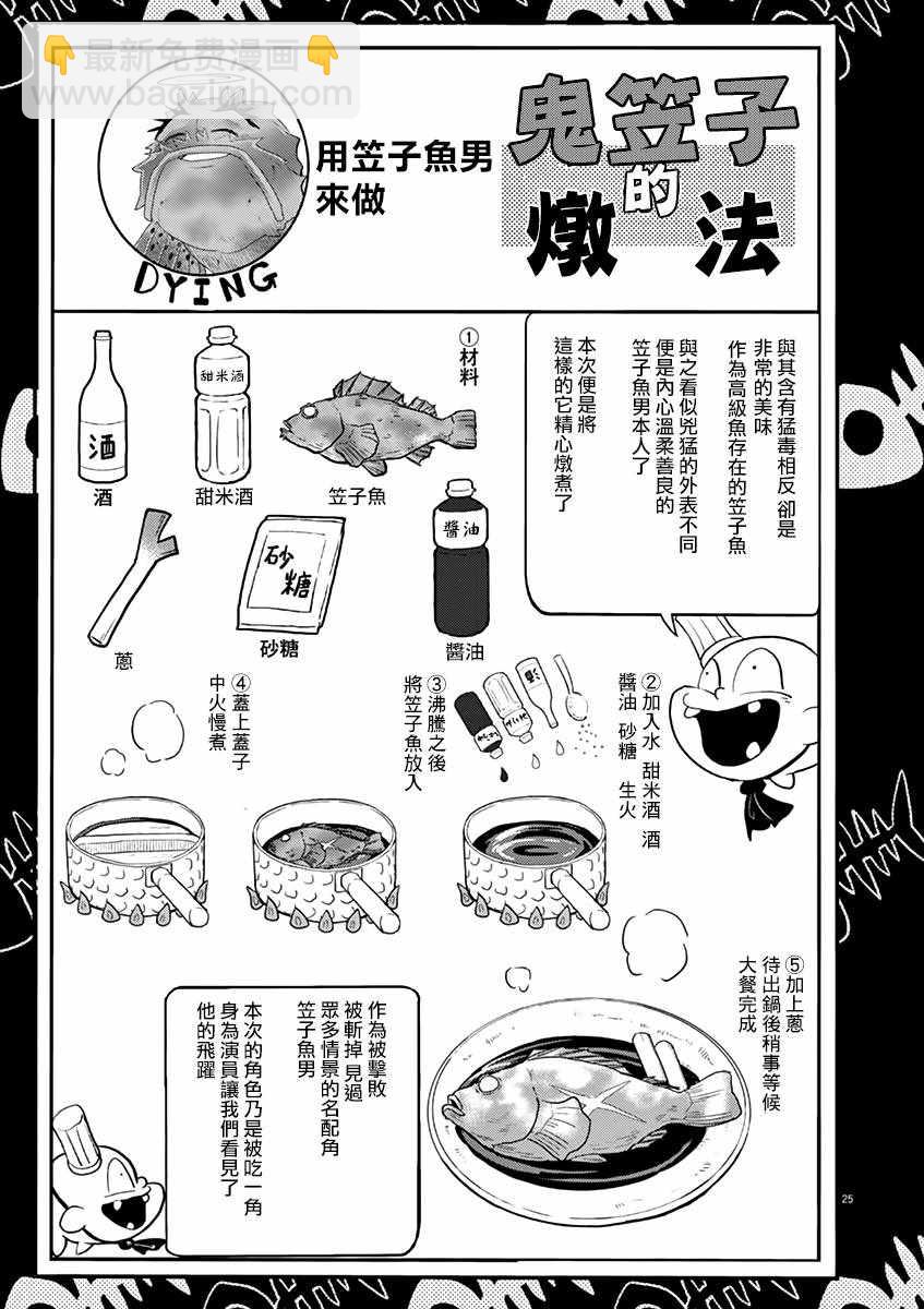 第25话27