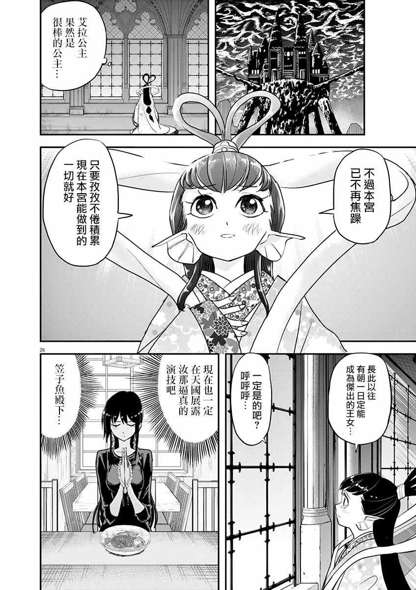 第25话28