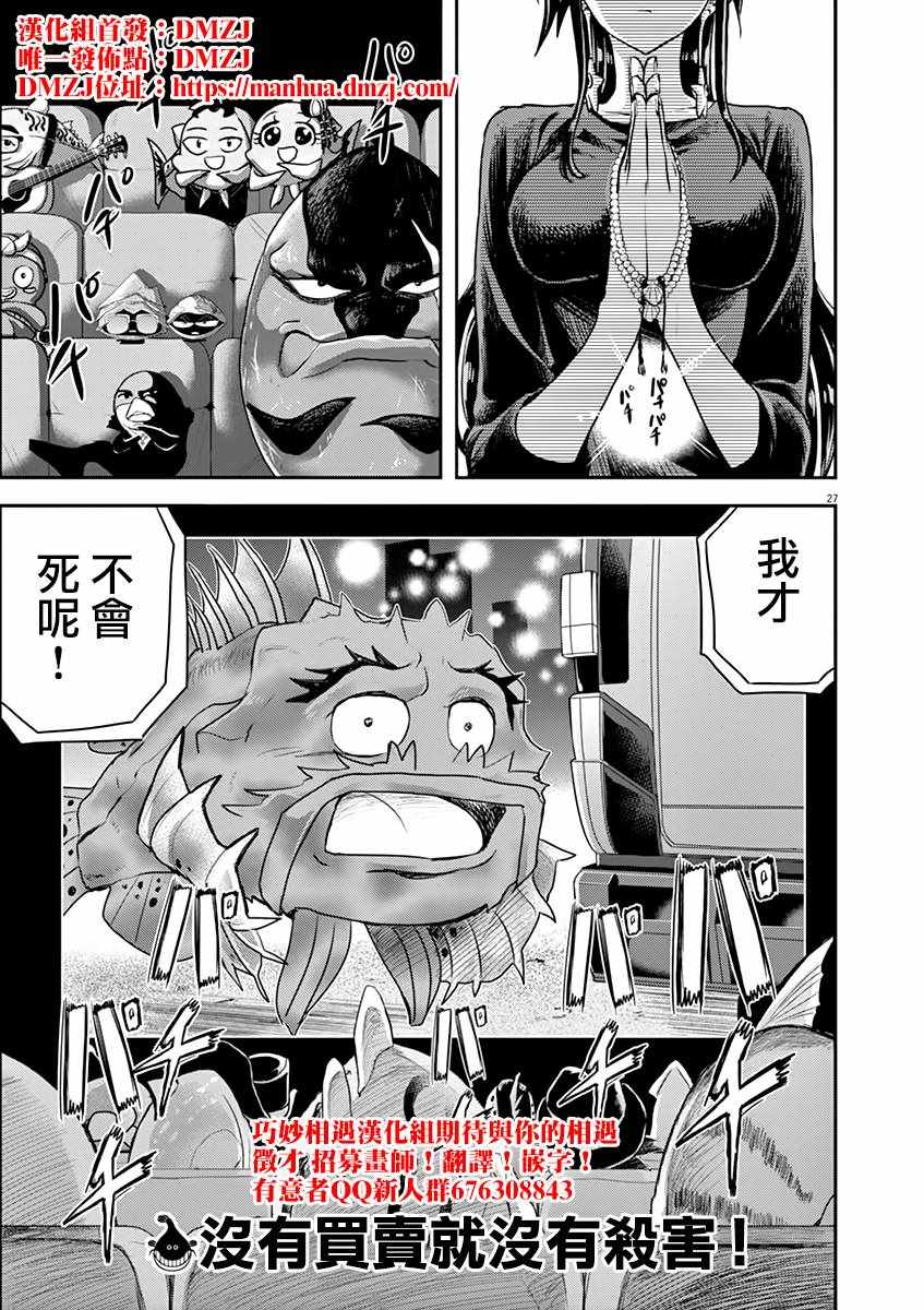 第25话29