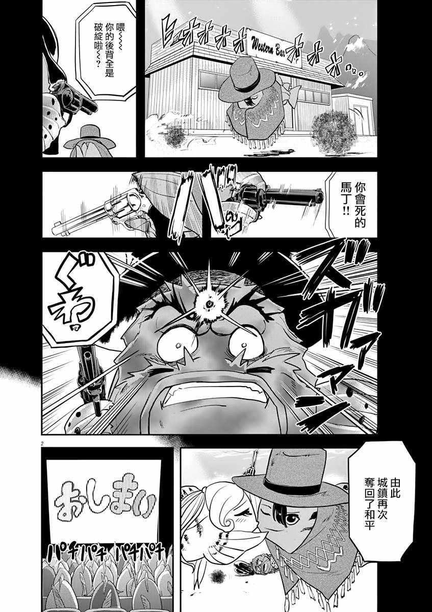 第25话5