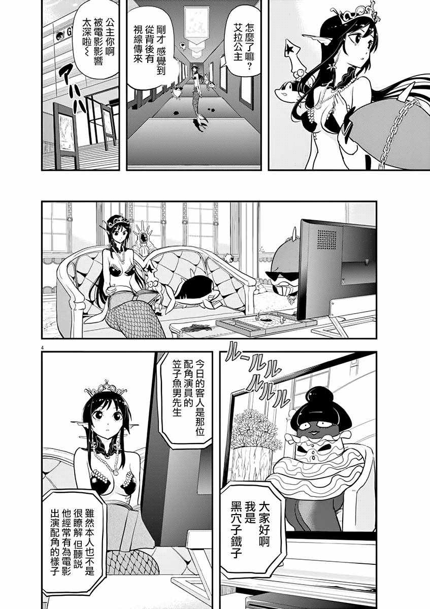 第25话7