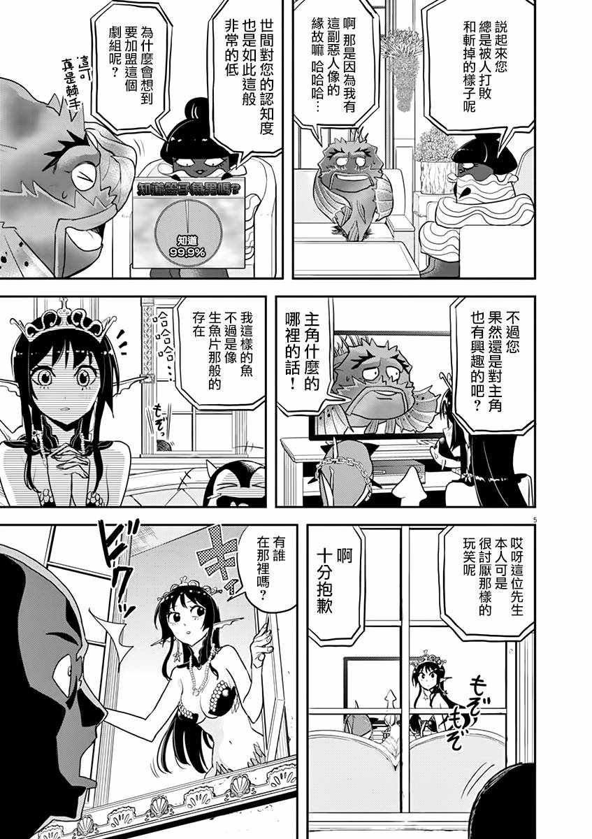 第25话8