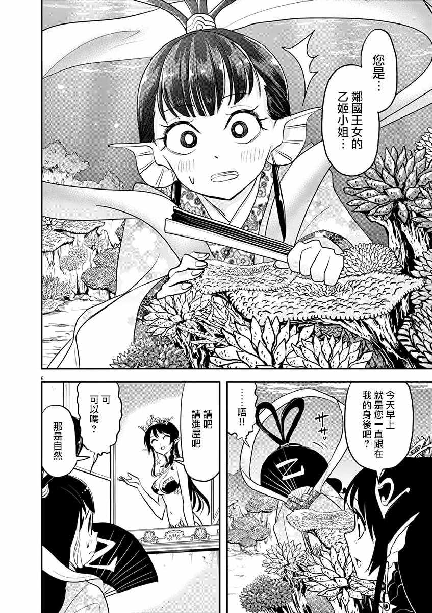 第25话9