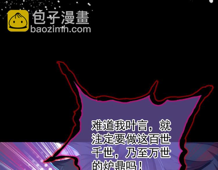 序章  千世炉鼎 与天争命13