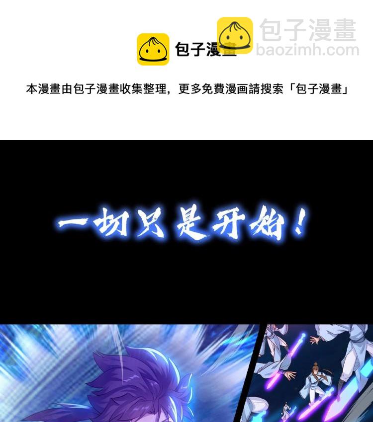 序章  千世炉鼎 与天争命18