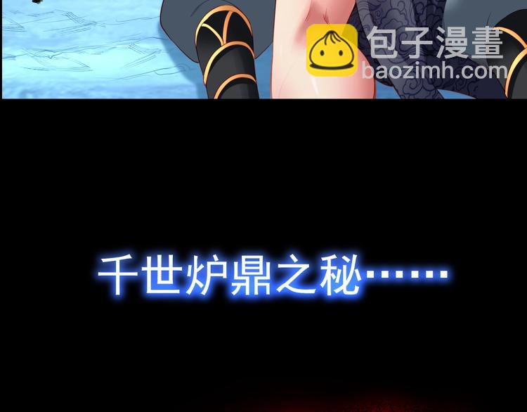 序章  千世炉鼎 与天争命27