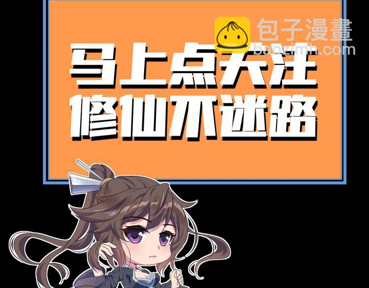序章  千世炉鼎 与天争命33