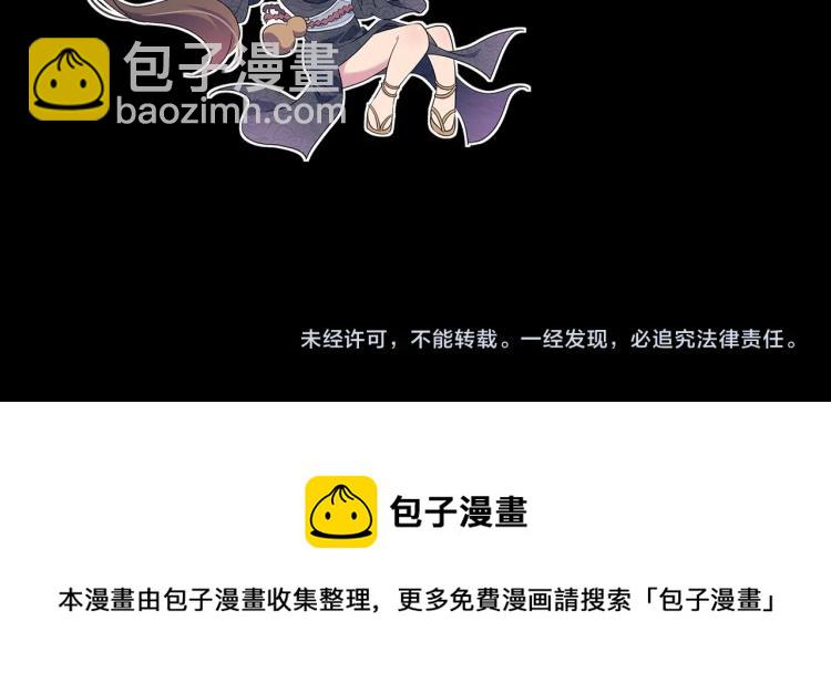 序章  千世炉鼎 与天争命34
