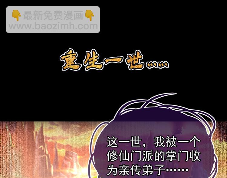 序章  千世炉鼎 与天争命8
