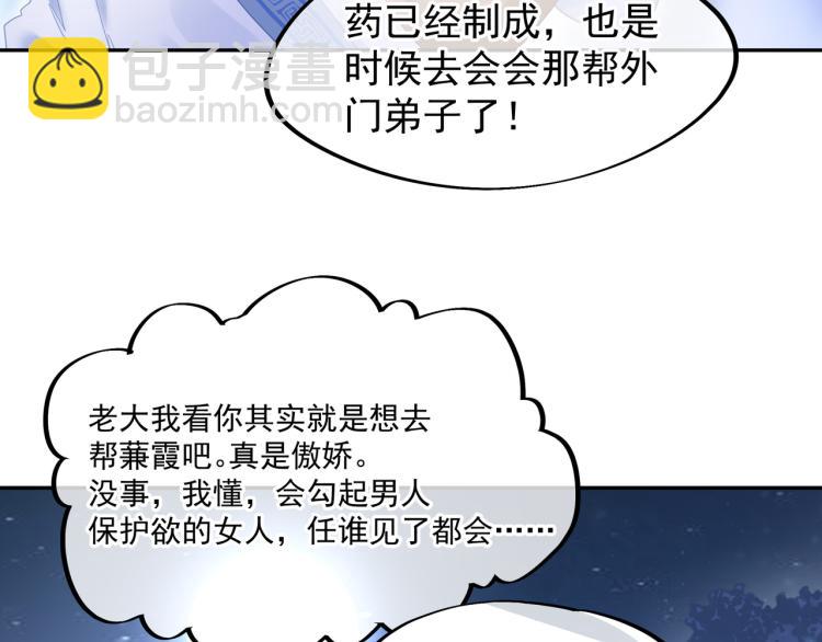 第7话 自己的选择自己承受114