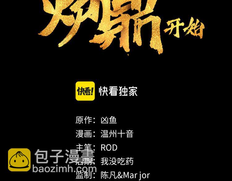 第13话 南宫羽2