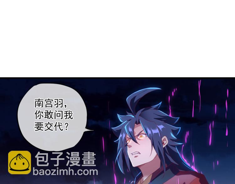 第13话 南宫羽60