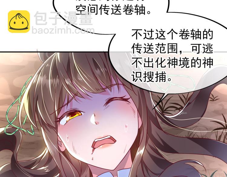 第13话 南宫羽8