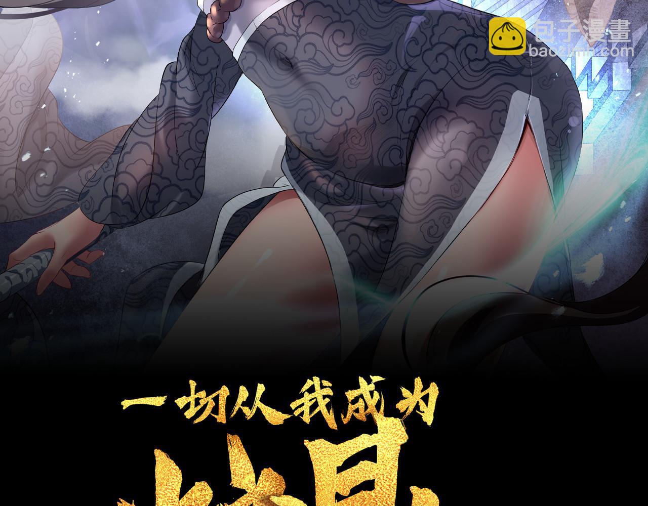 第22话 传承功法1