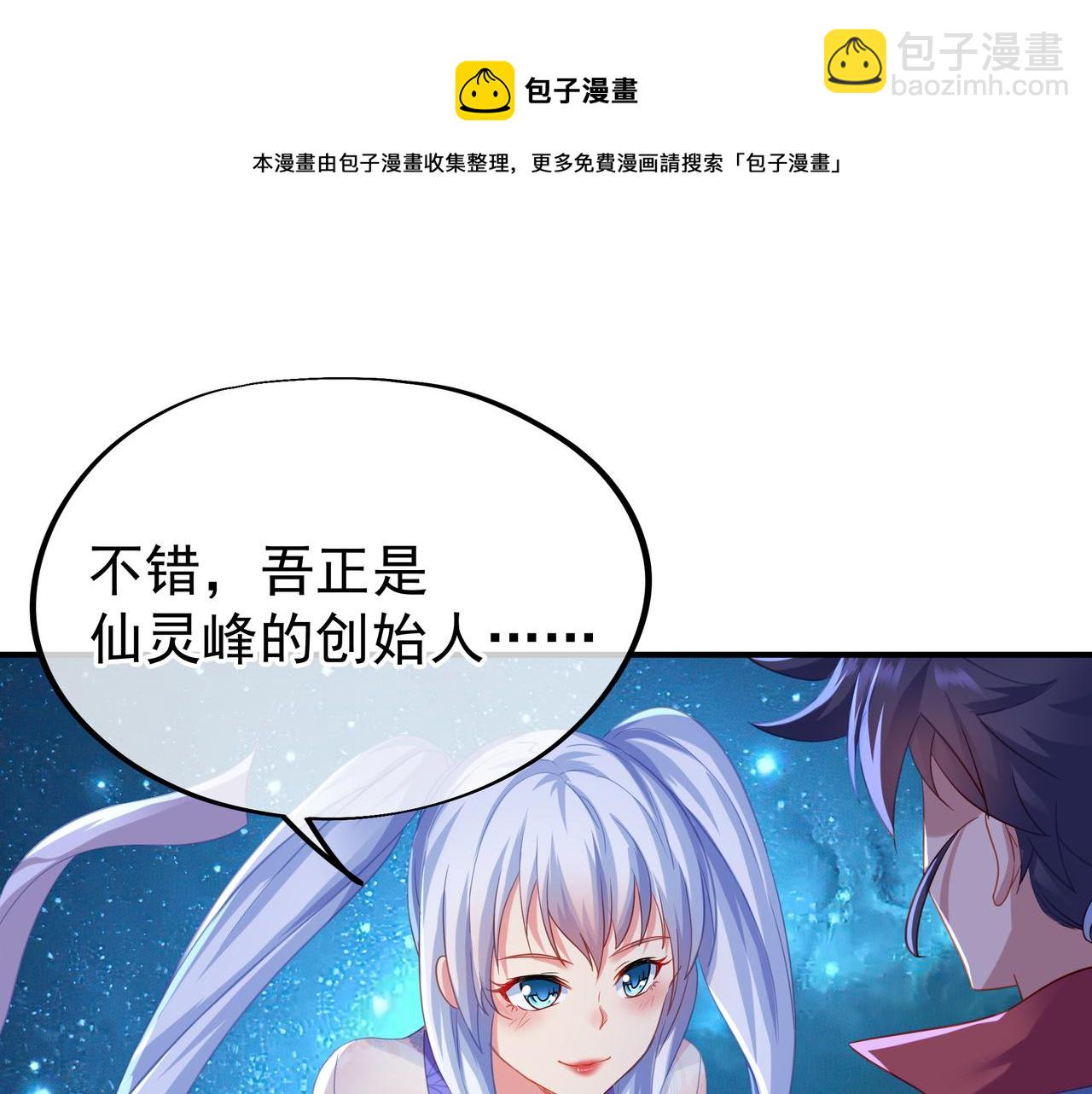 第22话 传承功法15
