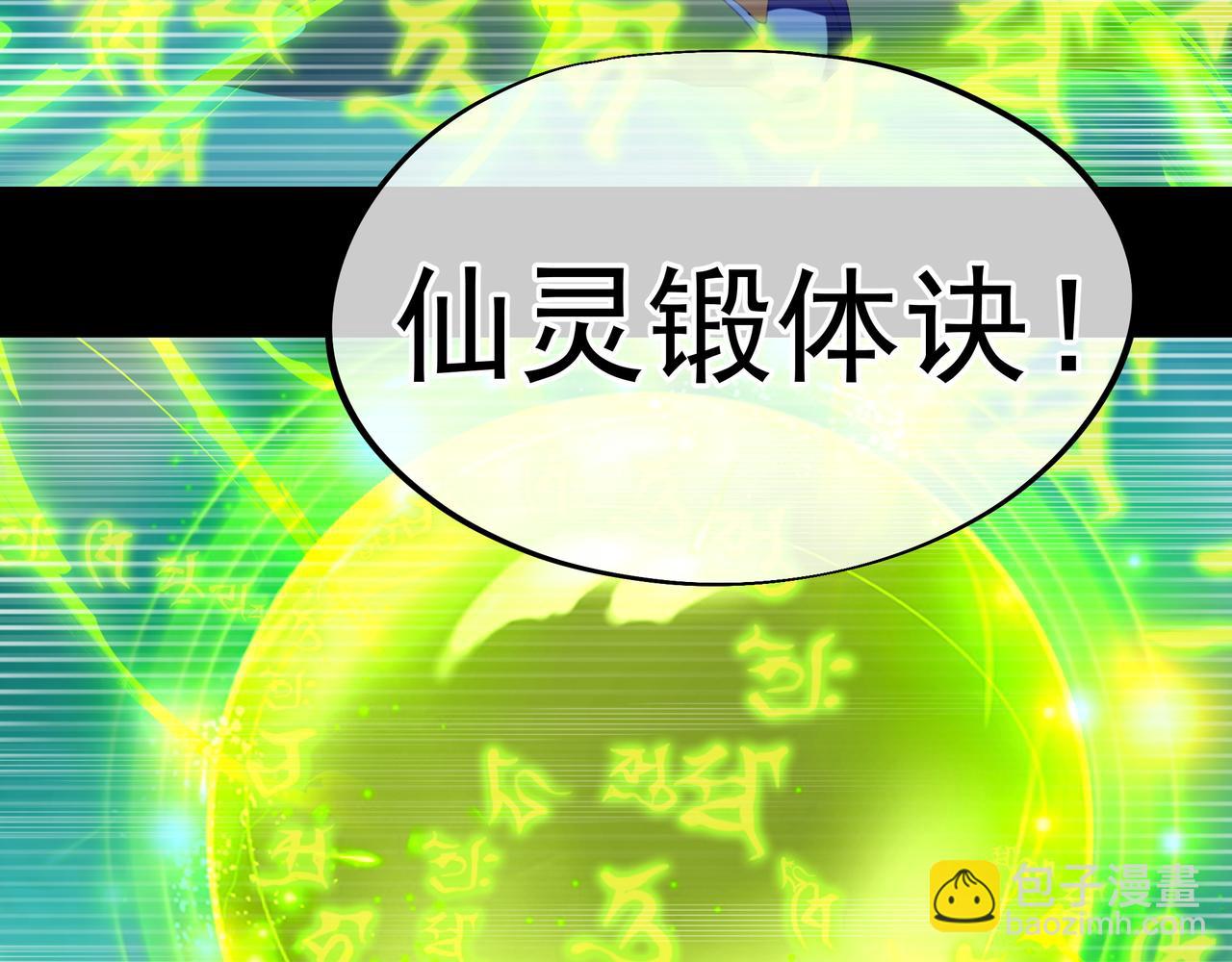 第22话 传承功法62
