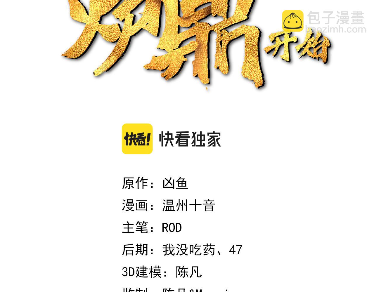 第27话 仙灵之气异动2