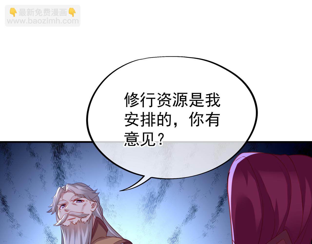 第27话 仙灵之气异动28