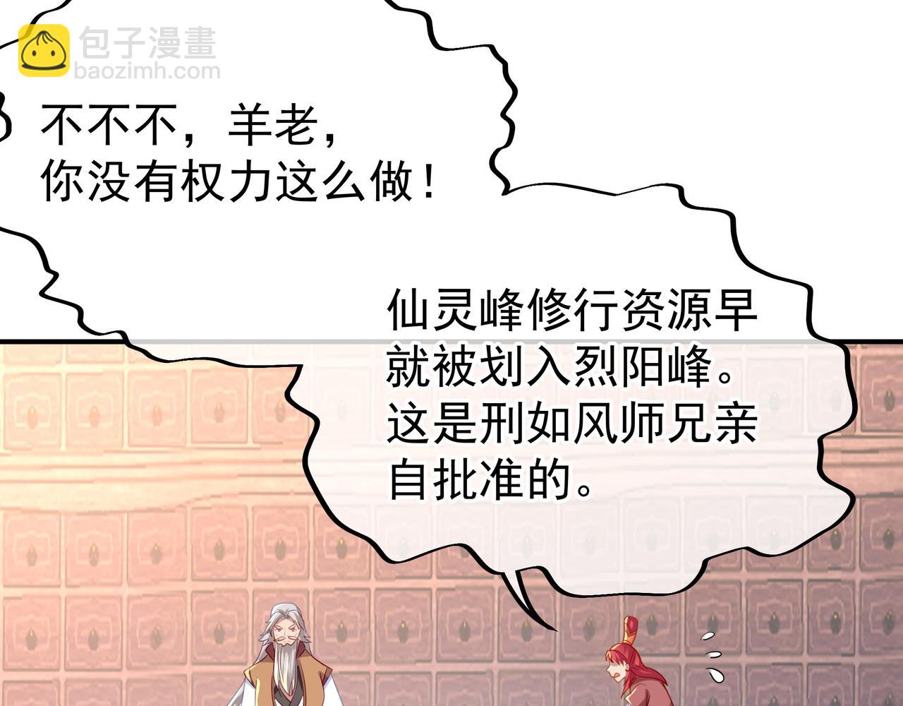 第27话 仙灵之气异动34