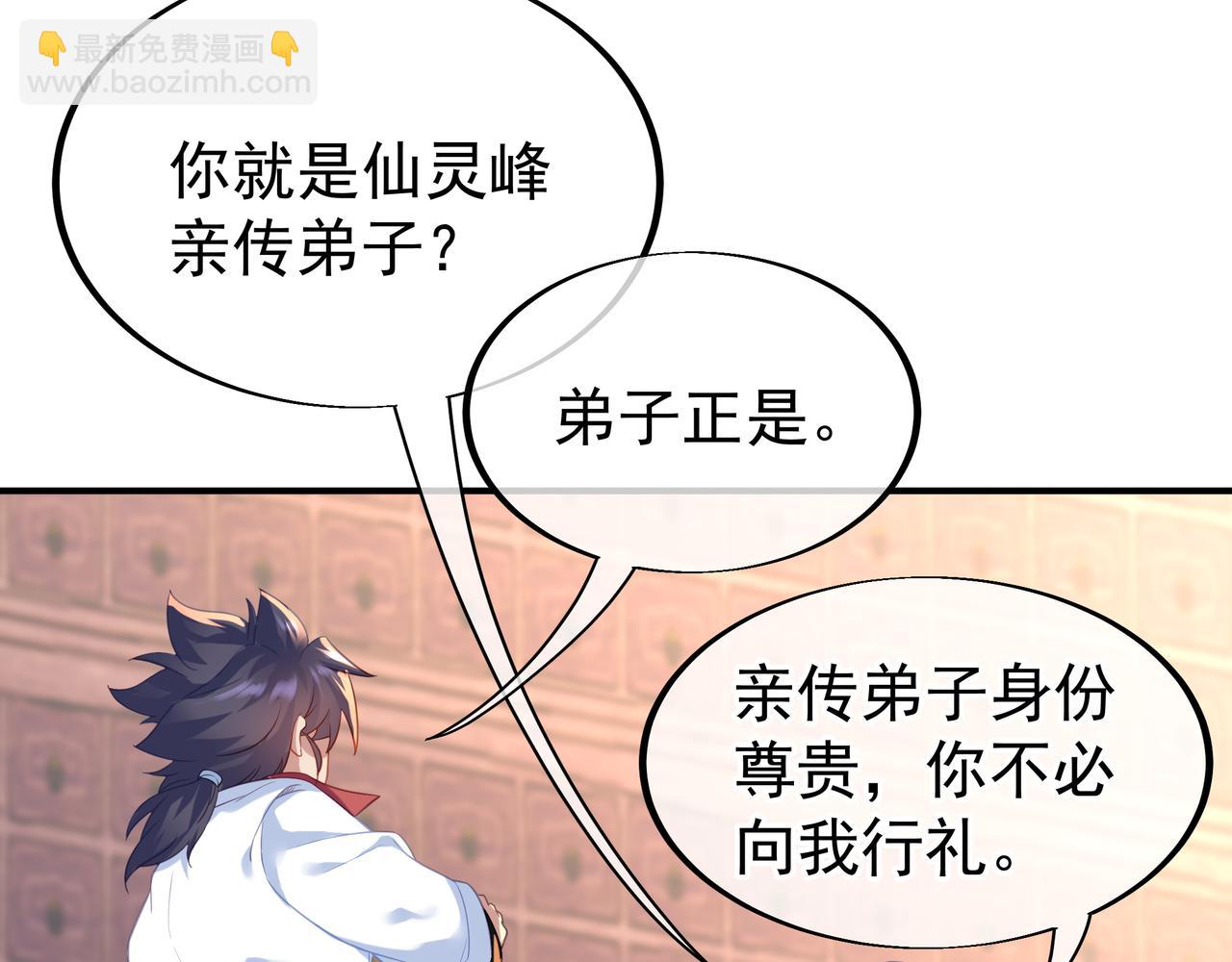 第27话 仙灵之气异动51