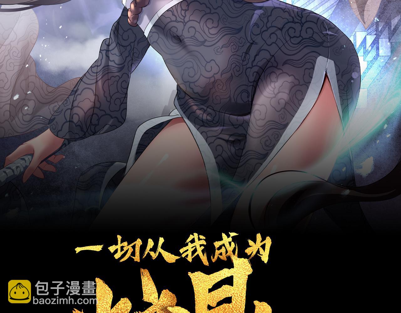 第29话 截杀！1