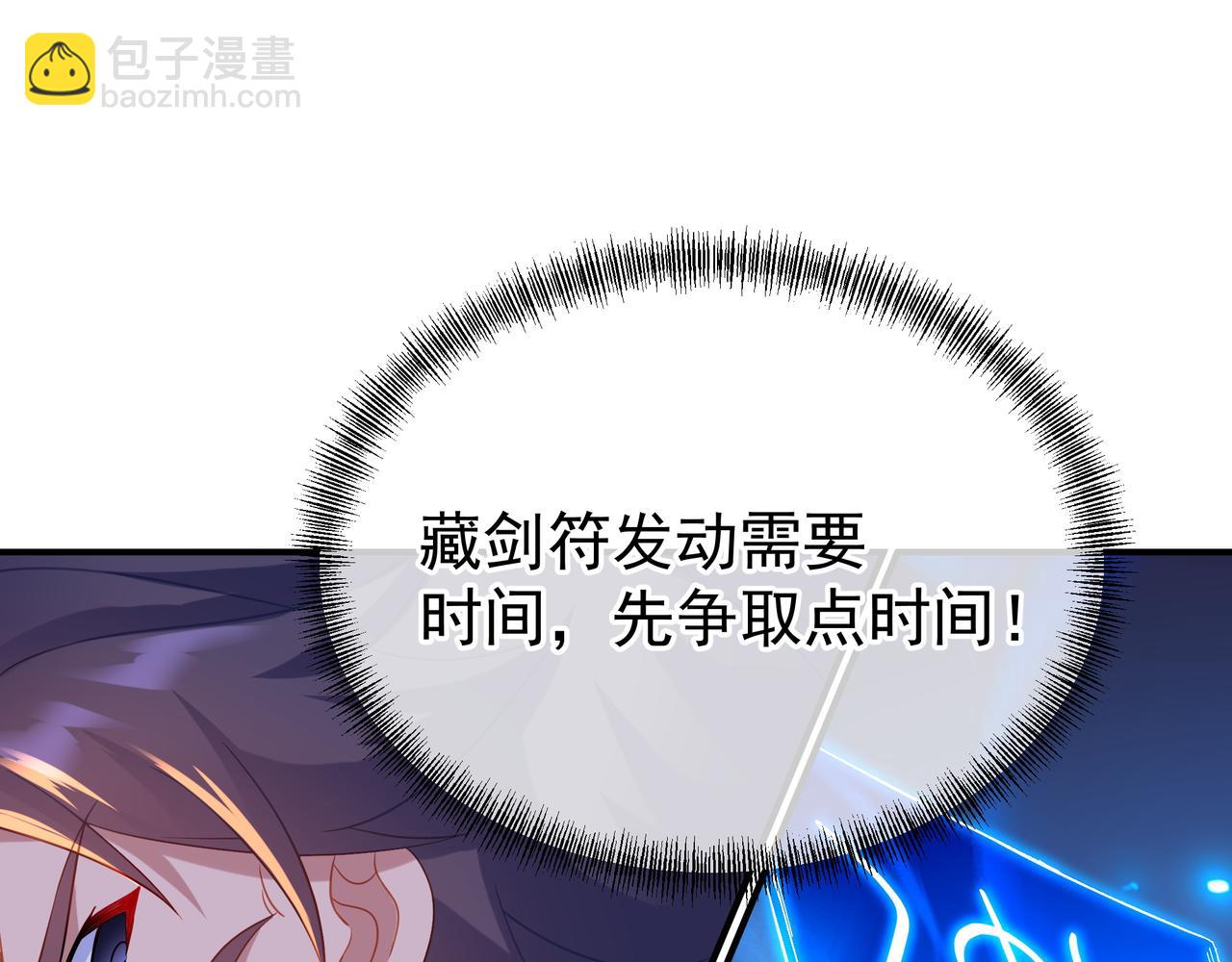 第29话 截杀！11