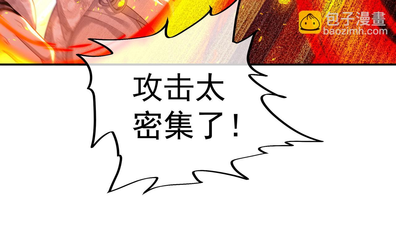 第29话 截杀！26
