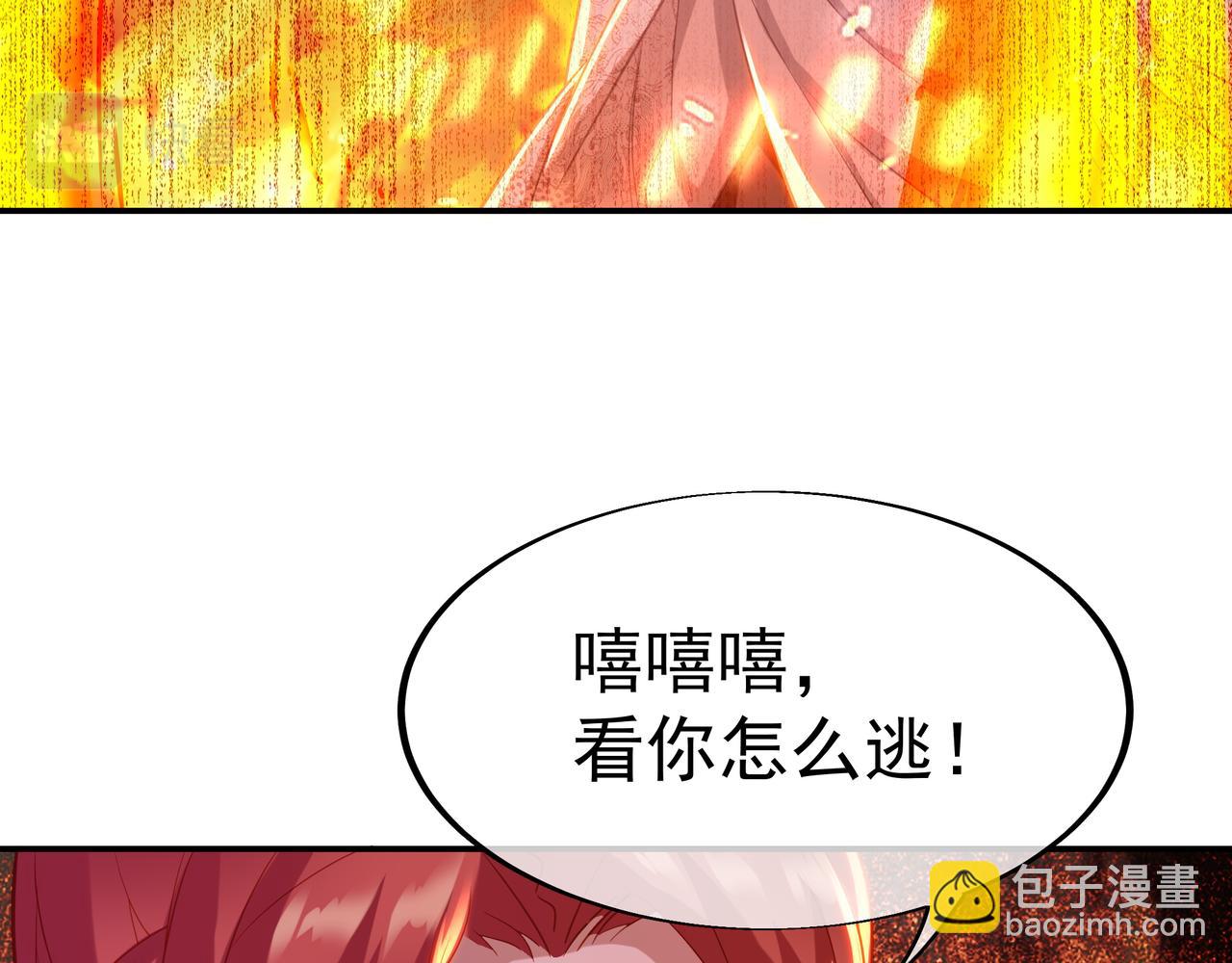 第29话 截杀！29