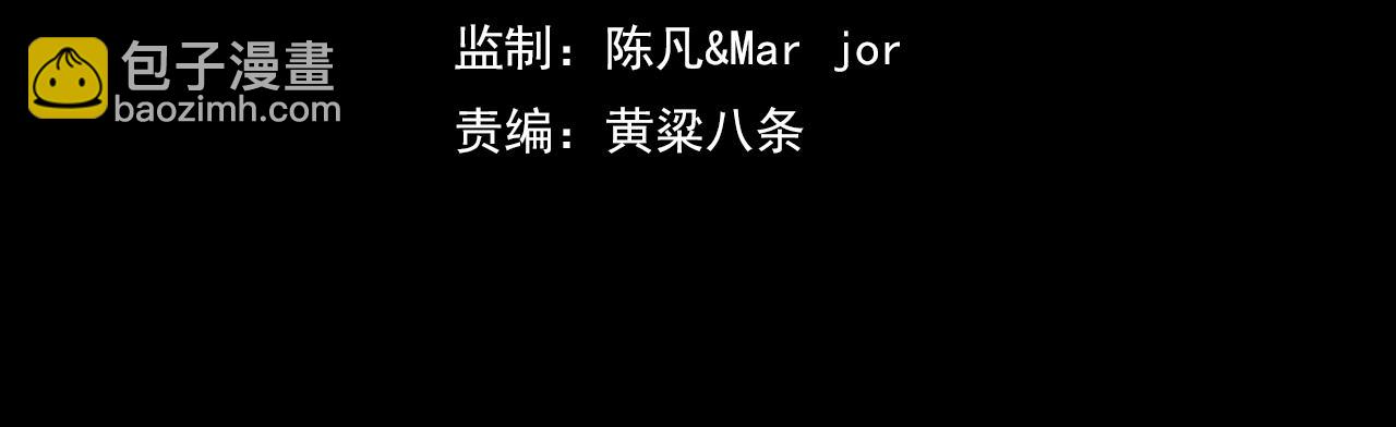 第29话 截杀！3