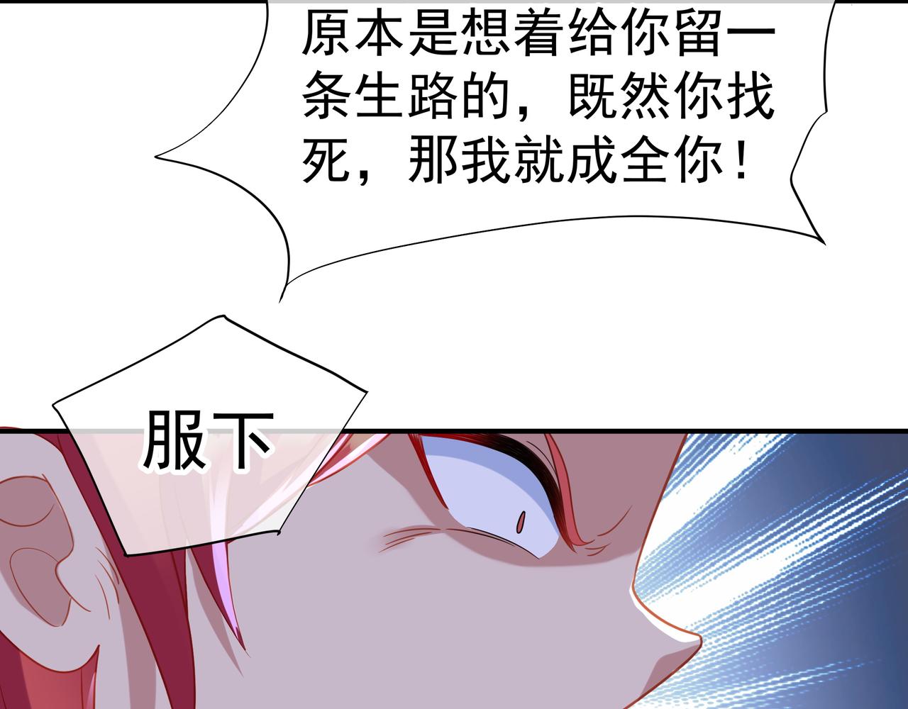 第29话 截杀！78