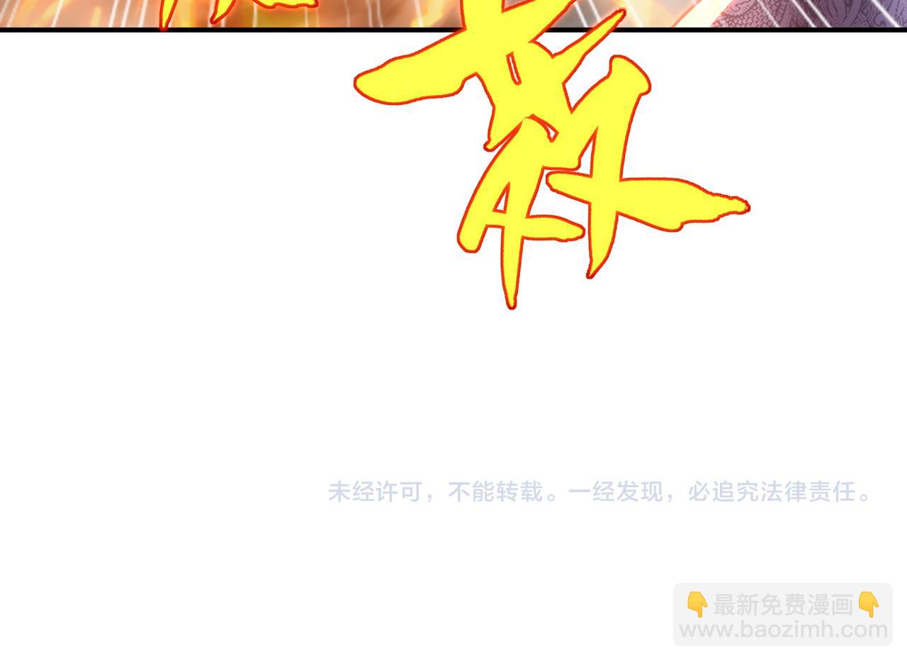 第29话 截杀！82