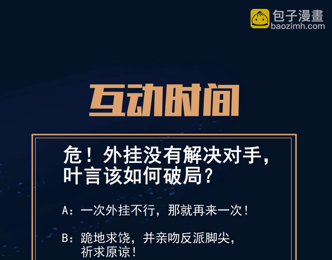第29话 截杀！83