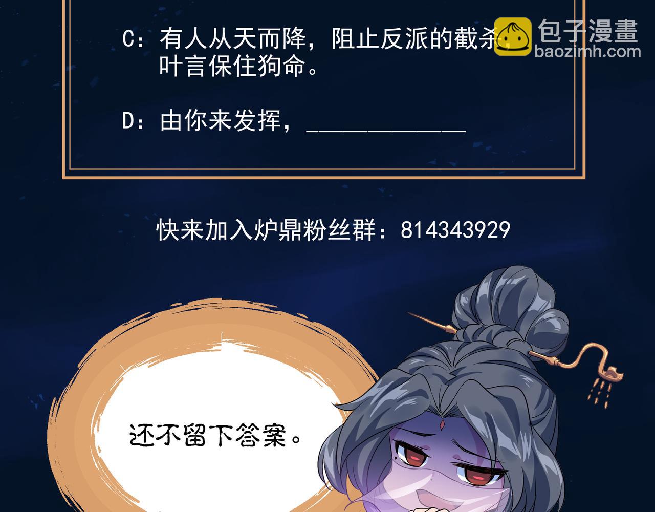 第29话 截杀！84