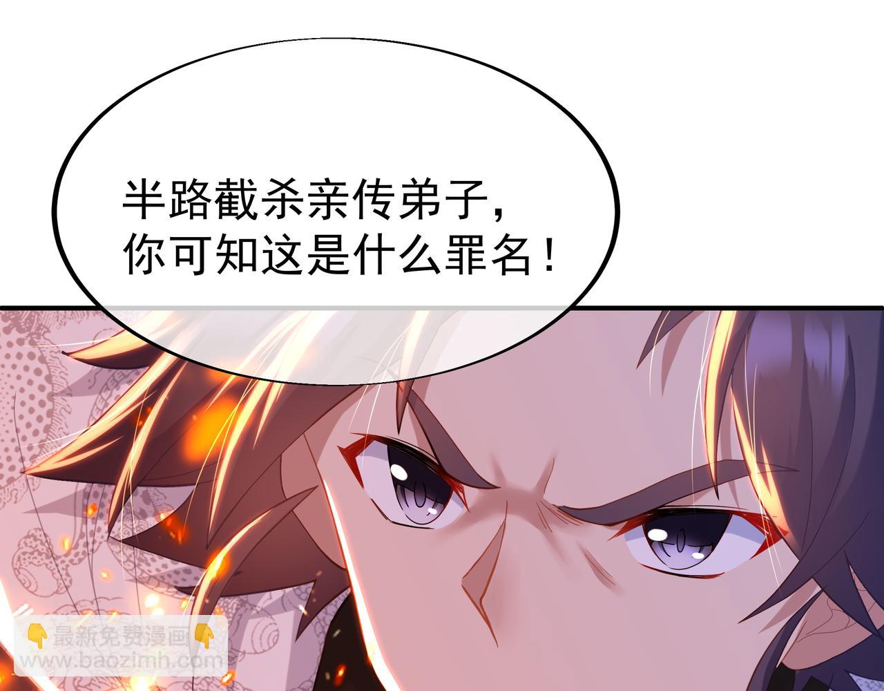 第29话 截杀！9