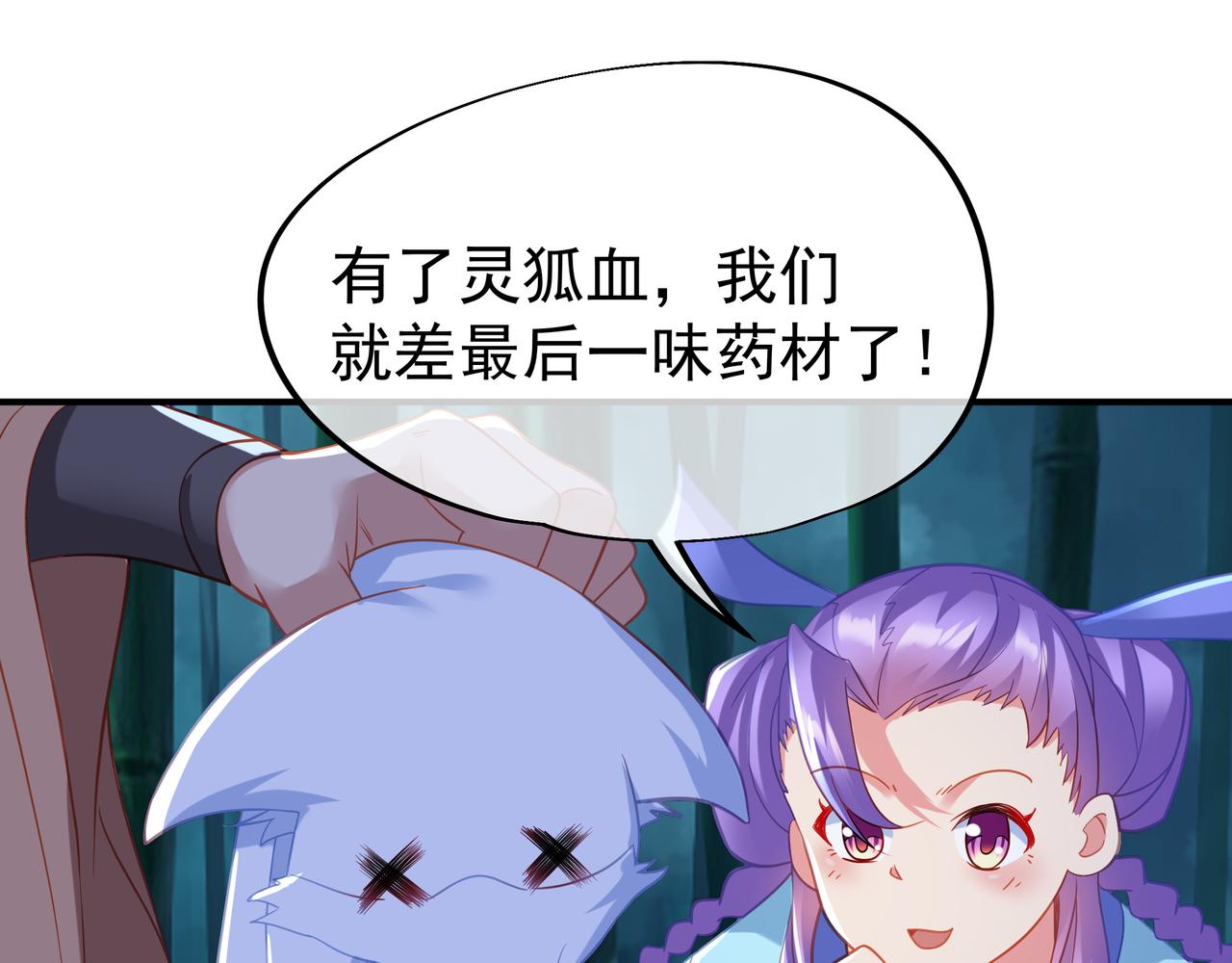第30话 疑点重重！16