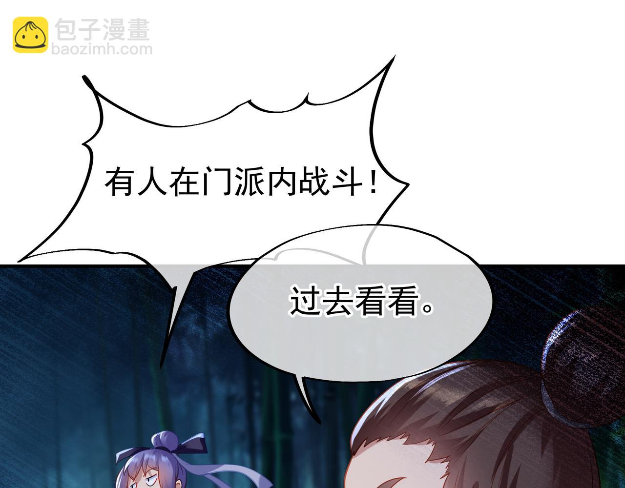 第30话 疑点重重！20