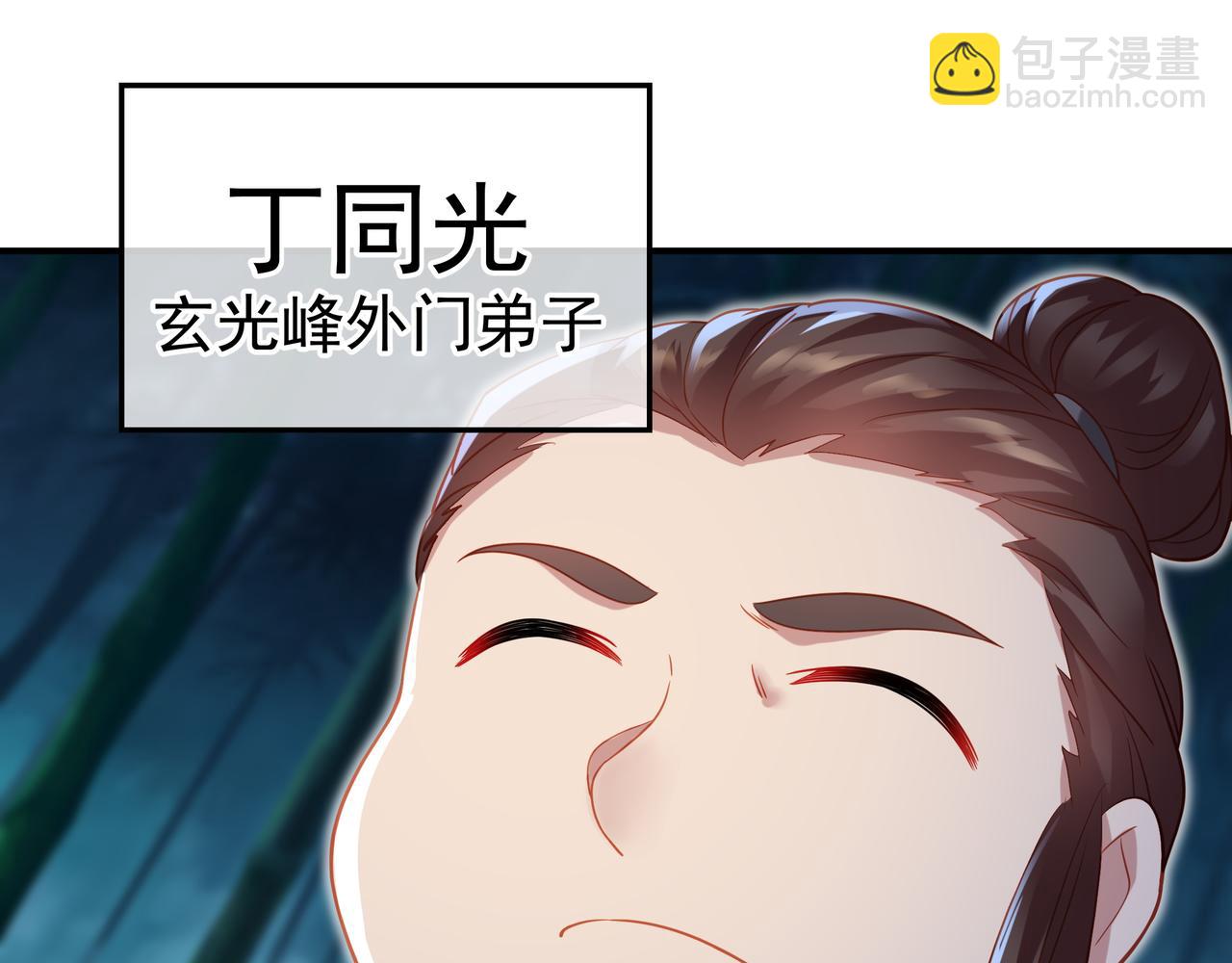 第30话 疑点重重！37
