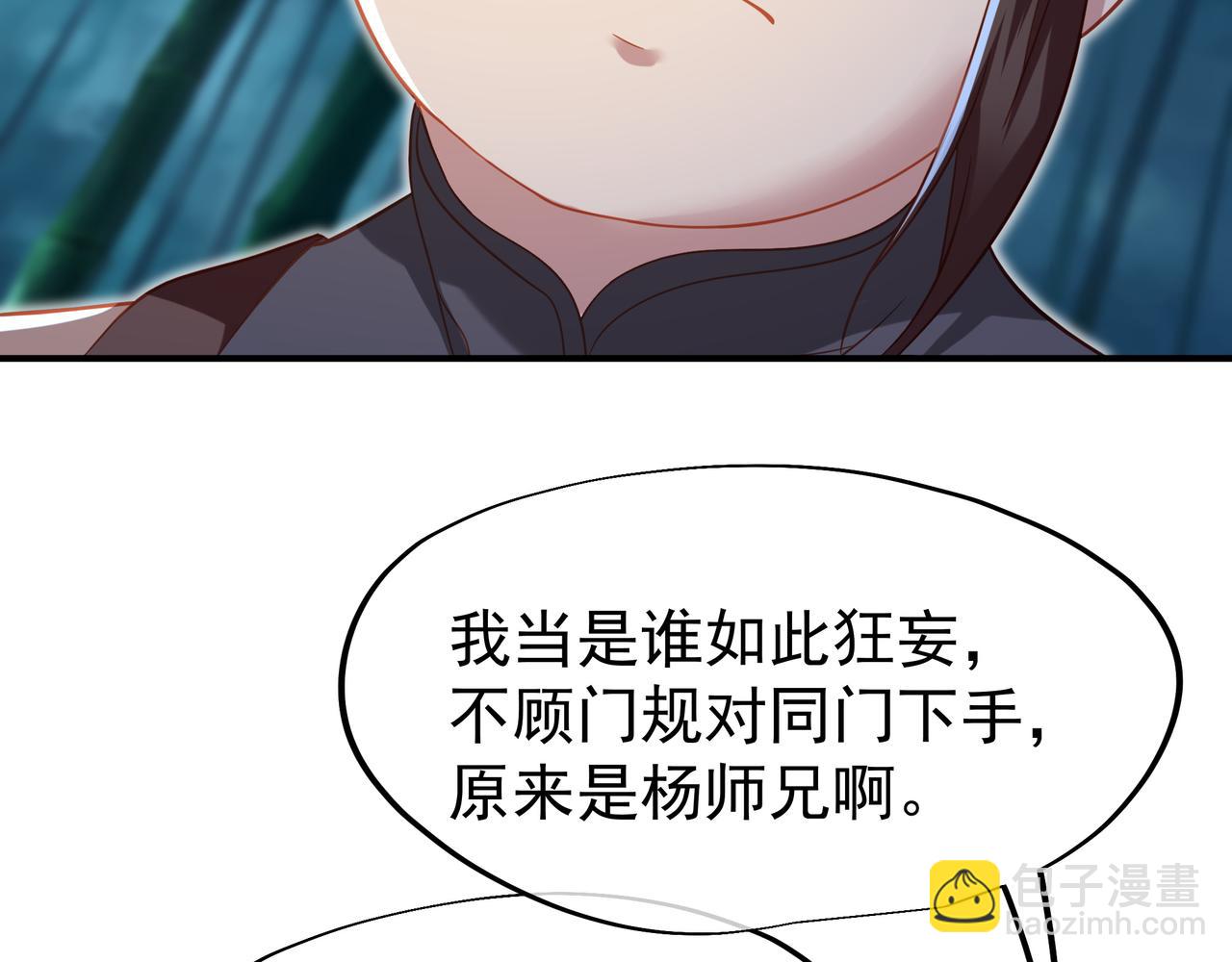 第30话 疑点重重！38