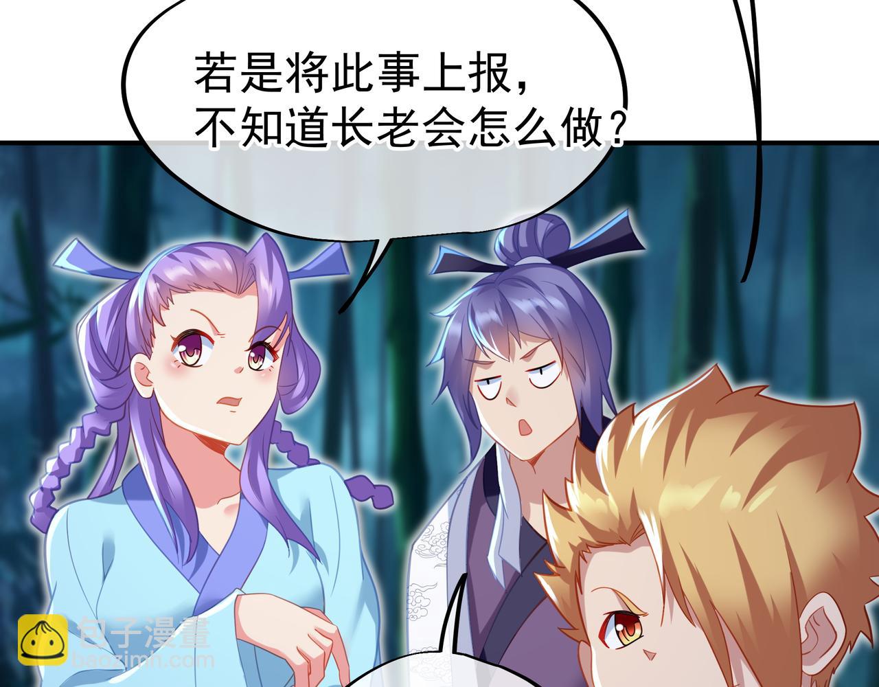 第30话 疑点重重！39